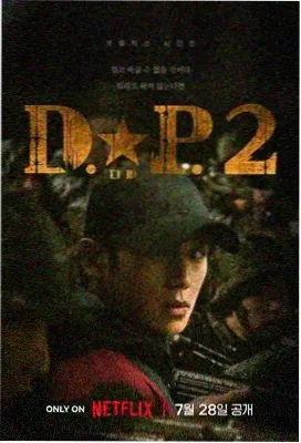 我的山与海剧照 潮汐之舞